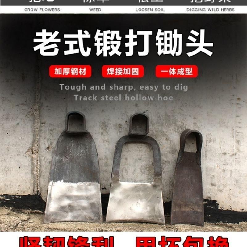 条锄中号 大锄头农具种菜家用挖土开荒锄头全钢挖笋专用翻土地农用老式锻打