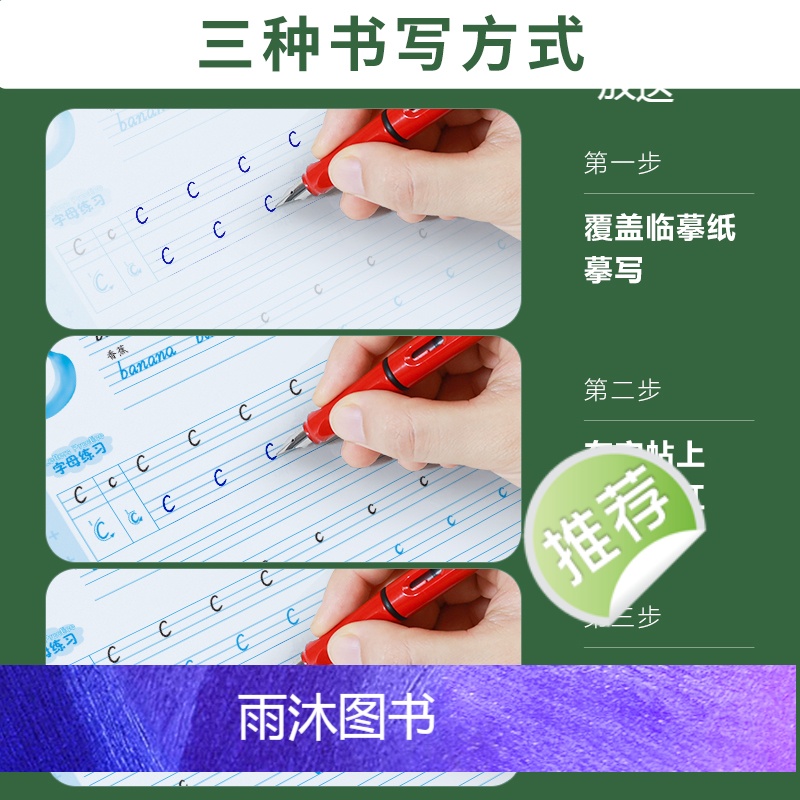 [人教版2册]7年级上下册 [正版]初中英语字帖练字中学生意大利斜体练字帖初中生英语同步写字练习册七年级八年级上册外研人高清大图