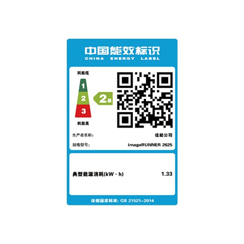 佳能 iR2625黑白激光打印机A3数码复合机一体机含输稿器双面打印/复印/扫描2520升级版 iR2625触摸屏带无线(25分钟/页)双纸盒+内置装订器高清大图