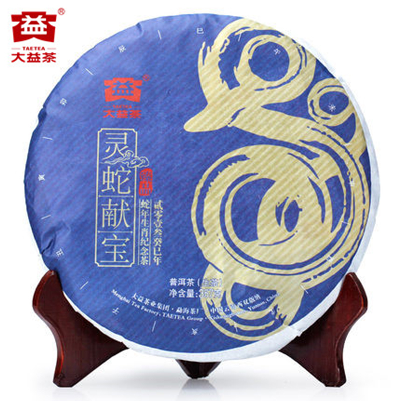 大益普洱茶蛇年生肖纪念茶灵蛇献宝1301批次生茶357g饼