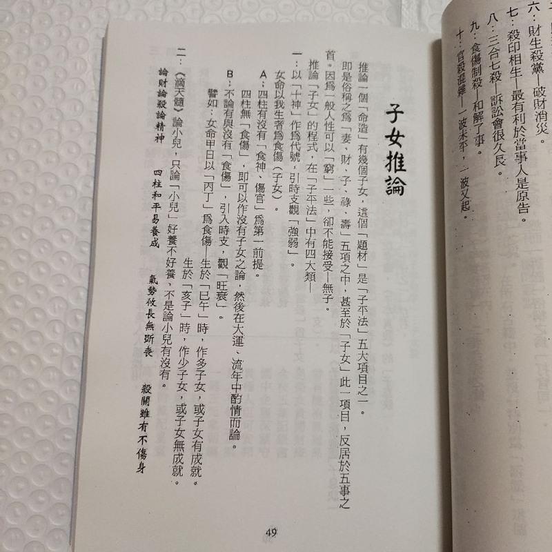 梁湘润-实务论命 行卯高清版作者毕生之总结四柱八字命理 之经典