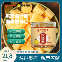 梨膏糖250g*2罐