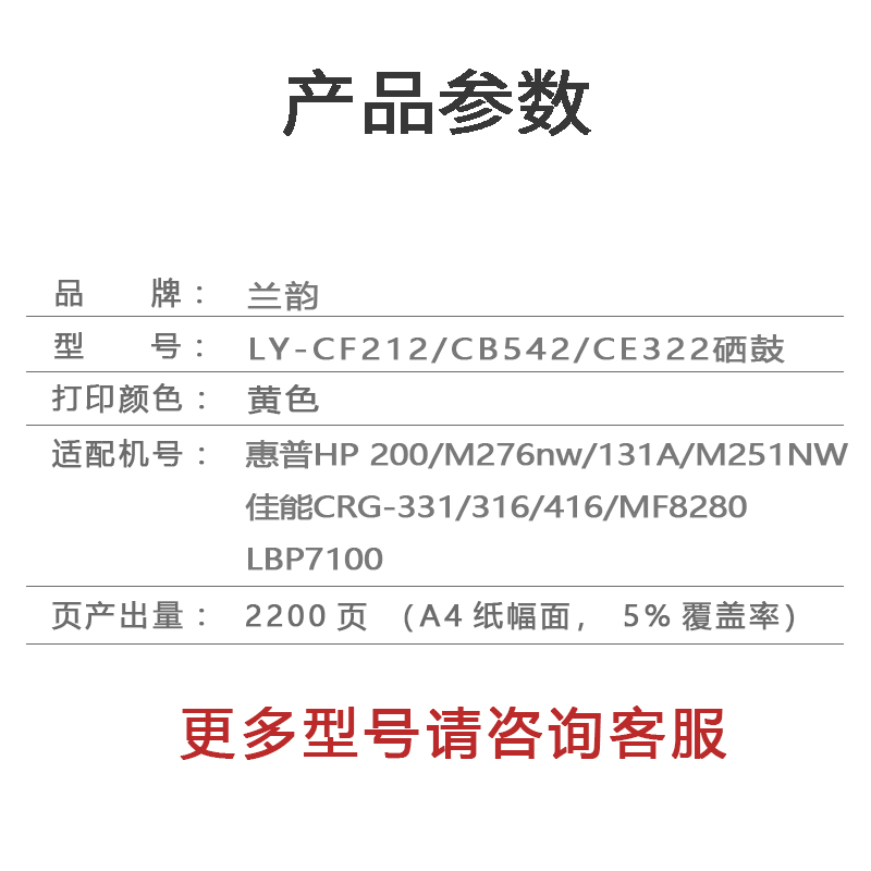 兰韵 CE322蓝钻版黄色硒鼓 适用佳能LBP7110/LBP7100/LBP5050/LBP5050/MF8210高清大图