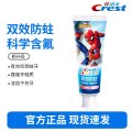 佳洁士儿童牙膏90g-蜘蛛侠