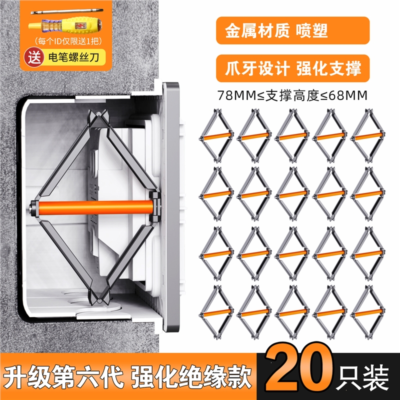 理线家底盒修复器万能通用86型暗盒接线盒底盒插座固定器开关盒撑杆