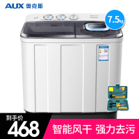 [AUX/奥克斯]XPB75-96J 双缸双桶波轮 静音省电 大容量半自动洗衣机