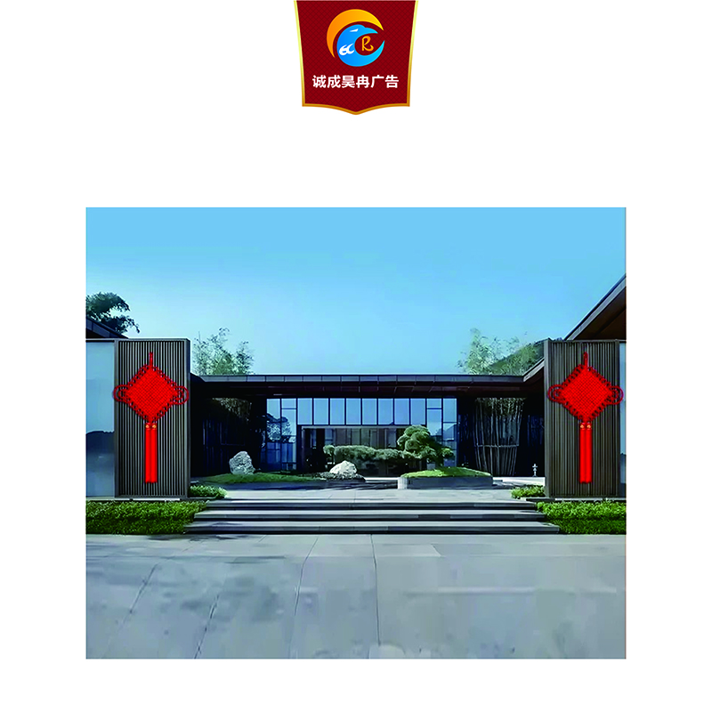 诚成吴冉广告中国结1mx1m平方米高清大图