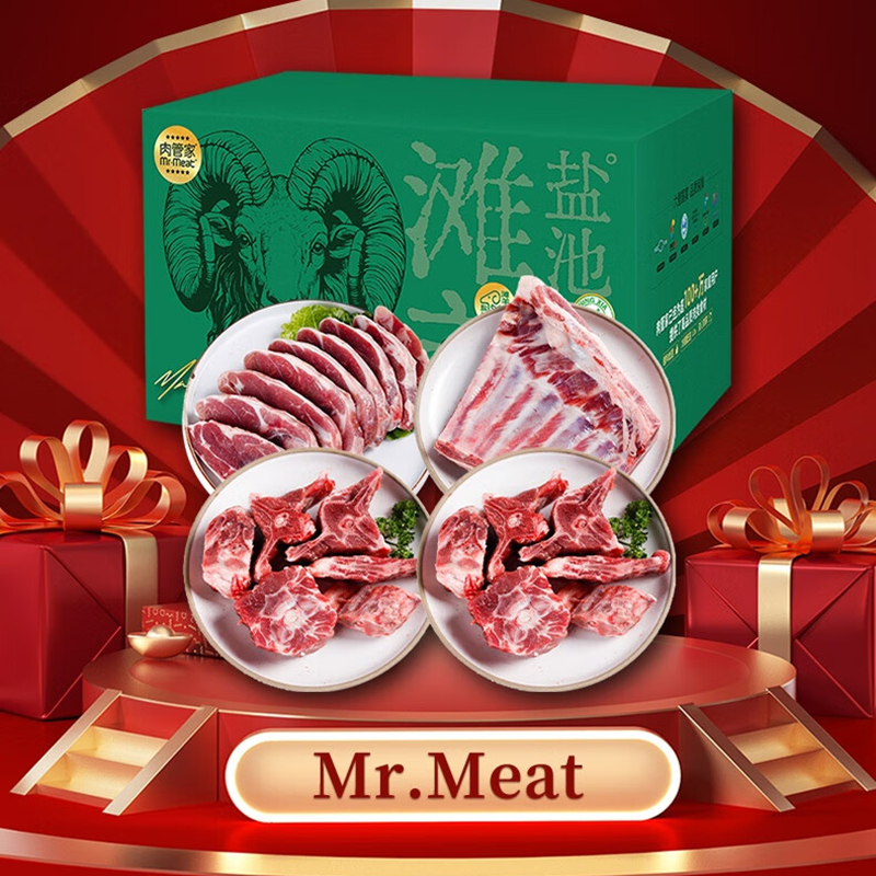 肉管家Mr.Meat 正宗盐池滩羊套餐498型 2000g高清大图