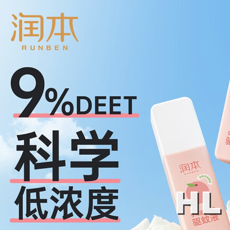 润本15%避蚊胺驱蚊液(桃子香)75ml*2高清大图