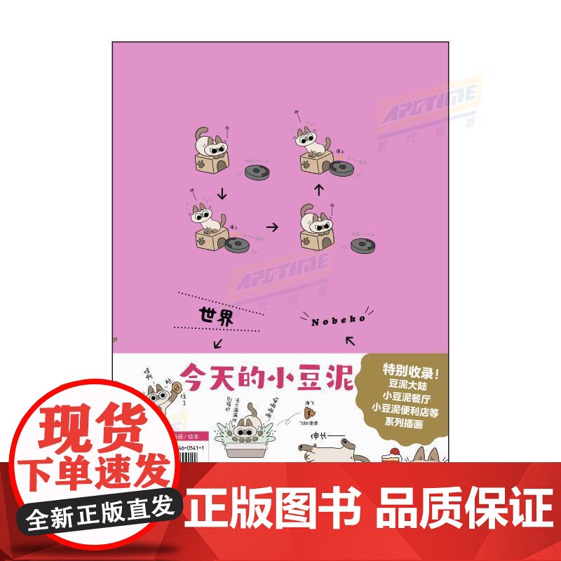 世界,正是绕着猫打转(暹罗猫小豆泥5)高清大图