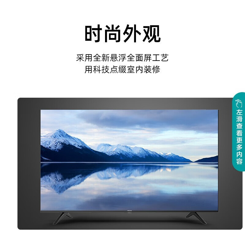 海信 43H3F 43英寸 高清平板 1+8GB大内存 悬浮全面屏工艺电视 家用商用电视