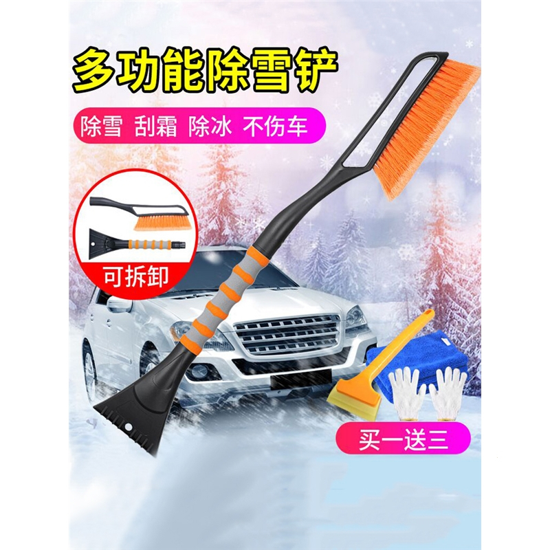 闪电客汽车用除雪铲车窗除霜扫雪刷器玻璃刮雪板冬季清雪除冰刮霜工具