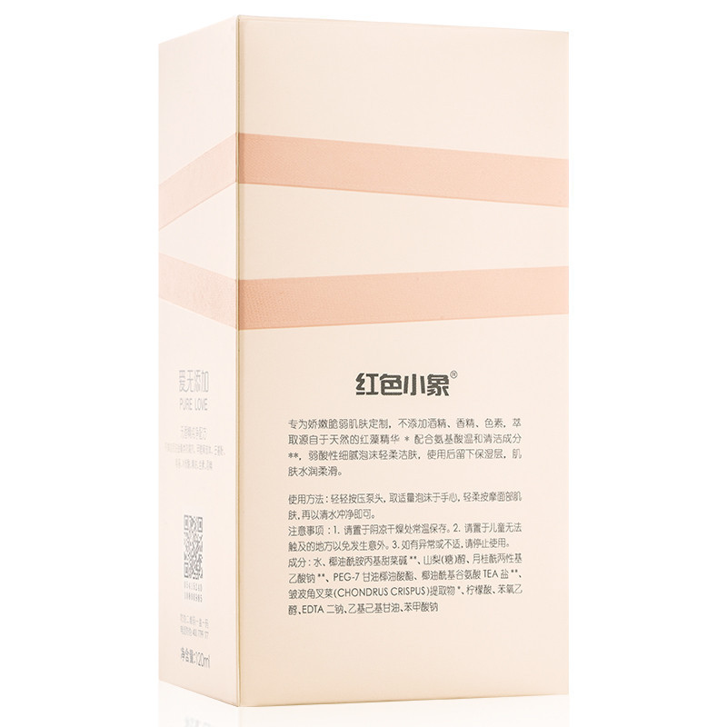 红色小象-纯净保湿洁面泡120ml 保湿补水 深层清洁 泡沫丰富