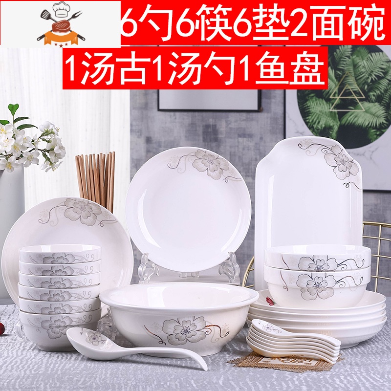 敬平碗碟套装35头家用创意个性大号泡面饭汤碗盘筷景德镇陶瓷餐具套装高清大图