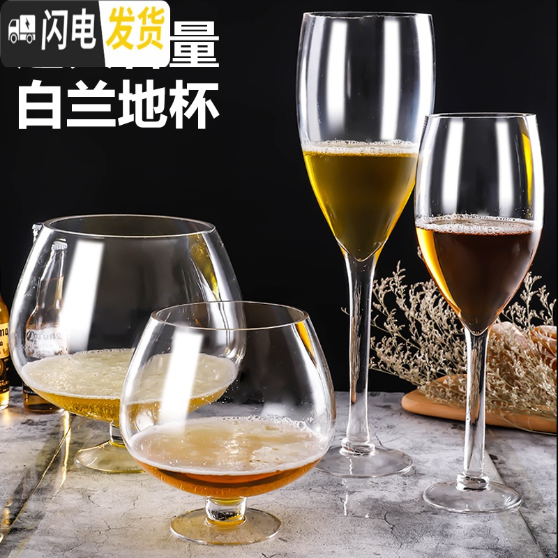 三维工匠特大号啤酒杯巨大超大巨型酒杯大号红酒杯高脚杯大容量玻璃英雄杯 福佳白啤酒杯450/无oGo