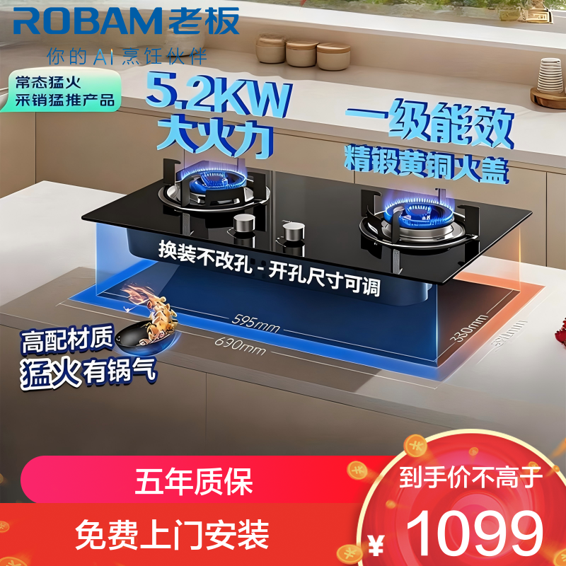 老板燃气灶20B2A家用天然气双灶嵌入式煤气灶5.2kW可调节小尺寸灶具灶台猛火灶燃气灶 星辰系列