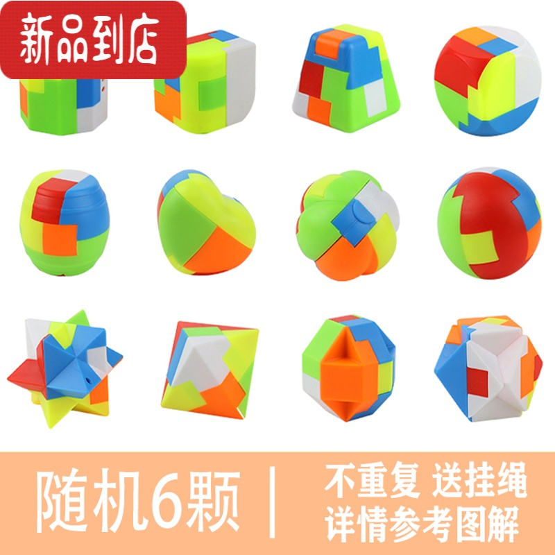 真智力孔明锁鲁班锁全套高难度6岁儿童圆形拼装玩具8益智力积木套装