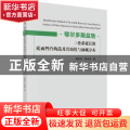 鄂尔多斯盆地三叠系延长组底面凹凸构造及其演化与油藏分布