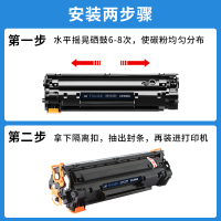 天色CC388A 硒鼓 墨盒 适用惠普HP M1136 P1106 P1108 M126a M1213 M1216