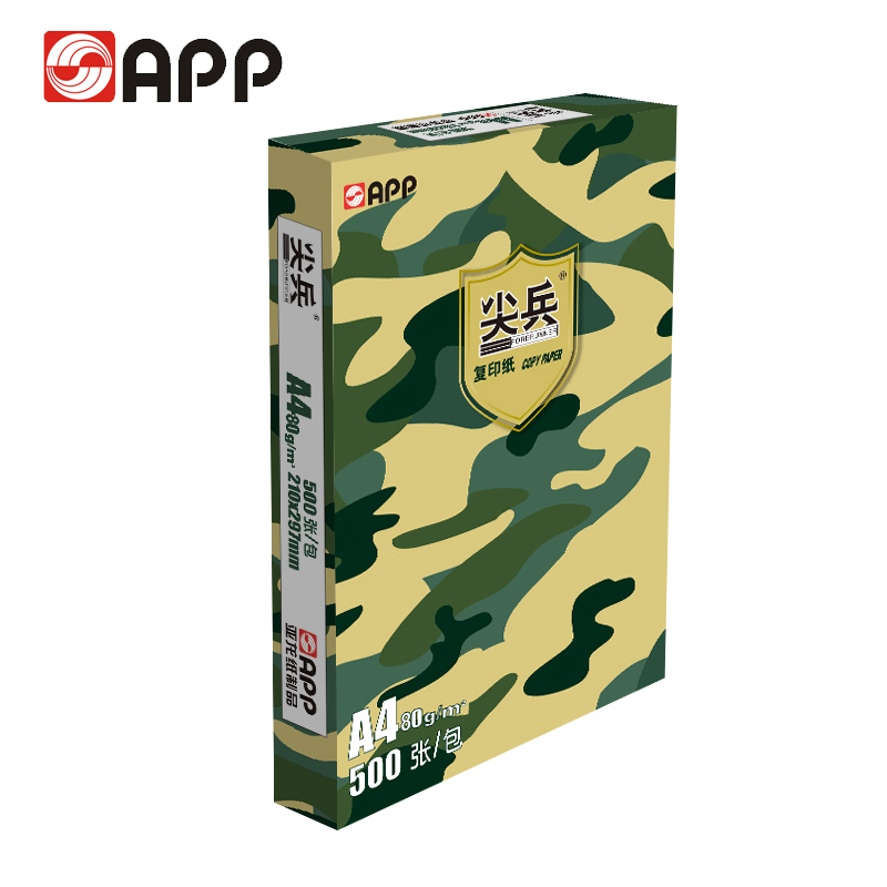 尖兵(Forerunner)A4/80g复印纸5包/箱 2500张 打印纸 白纸草稿纸双面复印纸白纸 空白草稿办公用品