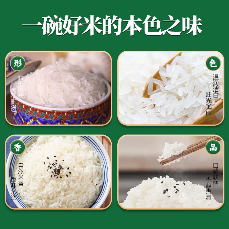珍粒香泰国茉莉香米5kg[绿标款]高清大图