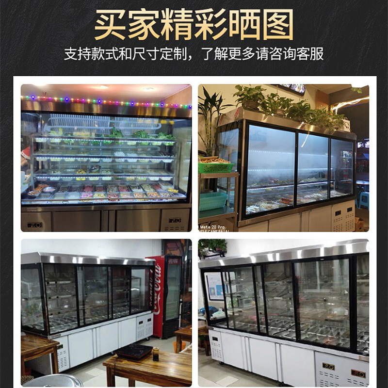 乐创(lecon) 麻辣烫展示柜冷藏冷冻冰箱商用保鲜柜点菜柜串串设备风幕柜 拉帘门 1.8米