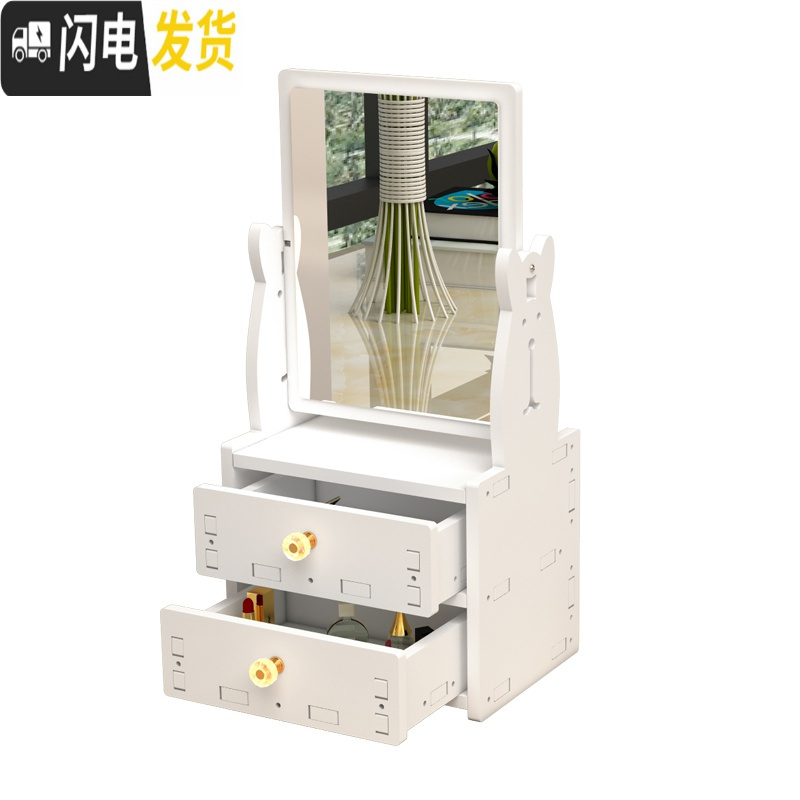 三维工匠桌面化妆品收纳盒带镜子抽屉梳妆台化妆盒学生宿舍首饰口红置物架