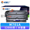 卓旭 硒鼓M701A 支