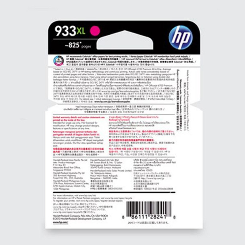 惠普(hp) CN055AA/933XL 墨盒 品红色 适用HPOfficejet 7110/7610/7612 单个