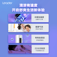 海尔智家统帅(Leader)3匹空调 新能效变频 自清洁大风量 快速冷暖 家用空调柜机KFR-72LW/83@T-Xc
