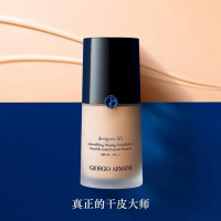 阿玛尼(ARMANI)蓝标大师粉底液30ml #2象牙白 造型紧颜粉底液 遮瑕提亮肤色