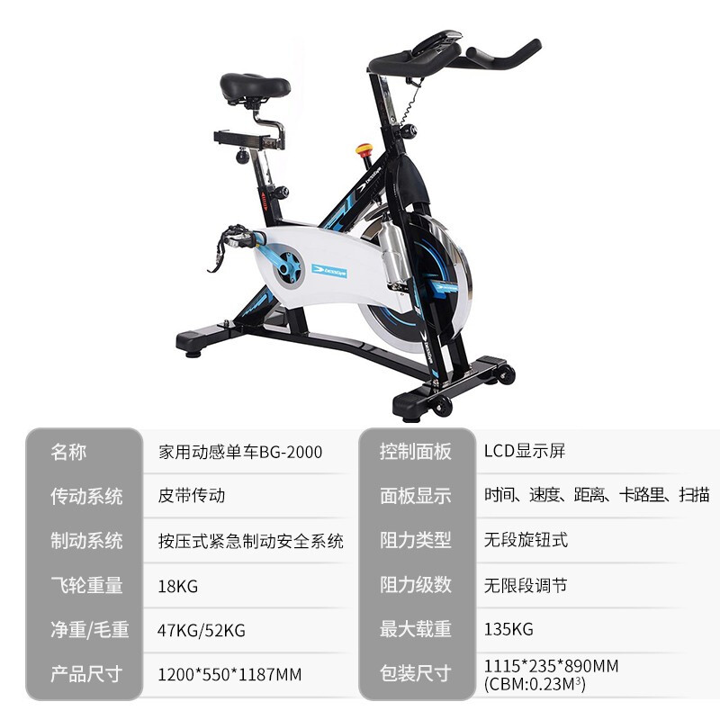 必动(BESSGYM) BG-2000 1200*550*1187mm 动感单车 单位:台高清大图