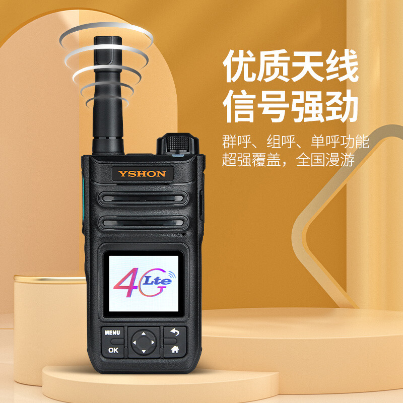 易信(YSHON)H-28Y 公网对讲机 全网通4G插卡不限距离全国对讲机酒店商超5000对讲器户外自驾游天翼对讲机高清大图