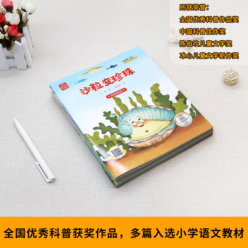 [注音全10册]名家获奖读物第二辑 [正版]名家获奖 一年级阅读课外书必读全套20册儿童绘本6一8岁带拼音故事书以上适合