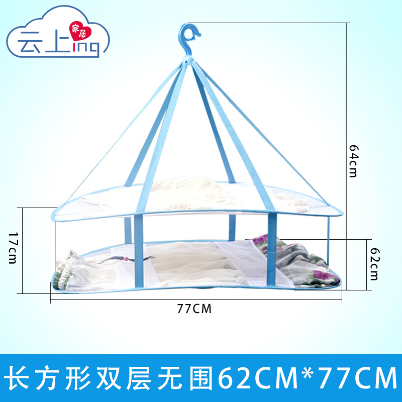羊毛羊绒真丝专用晒衣篮晾衣篮双层毛衣晾晒篮晾晒衣网平铺晾衣架
