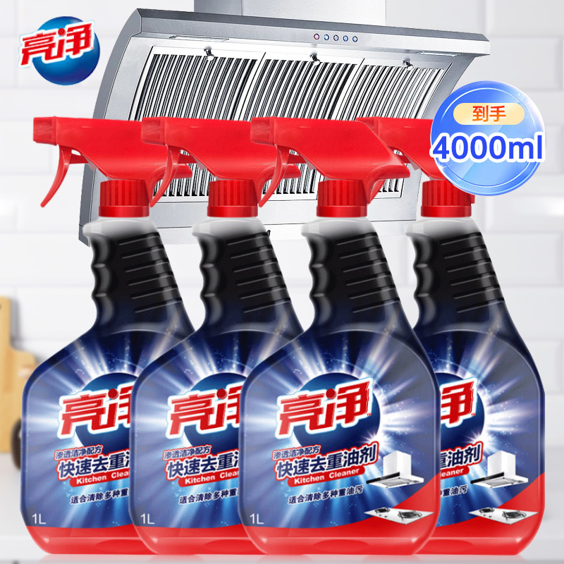 亮净去重油剂1Lx4瓶 油污清洁剂厨房快速清洗灶台油烟机