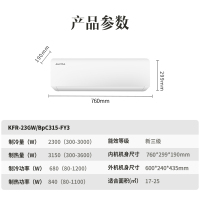 澳柯玛小1匹新能效全直流变频冷暖家用空调挂机 自动清洗独立除湿节能全铜管壁挂式KFR-23GW/BpC315-FY3