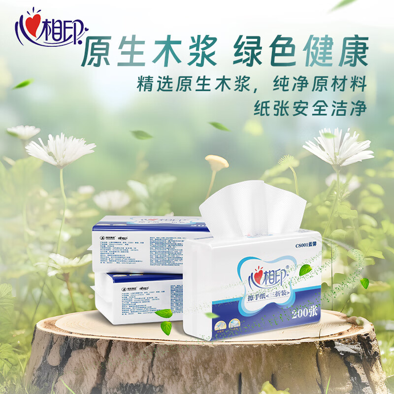 心相印箱装擦手纸*20包商用蓝馨CS001(箱装)高清大图