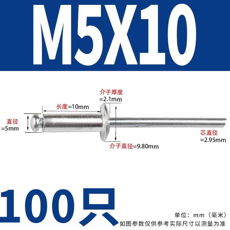 迅众 M5铝制拉钉抽芯铆钉沉头拉铆钉平头抽芯铆钉拉卯钉抽芯柳钉 M5x10（100个） M5