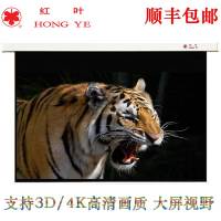红叶150英寸16:10玻纤电动投影幕布 高清家用投影机幕布 视角广 还原度高