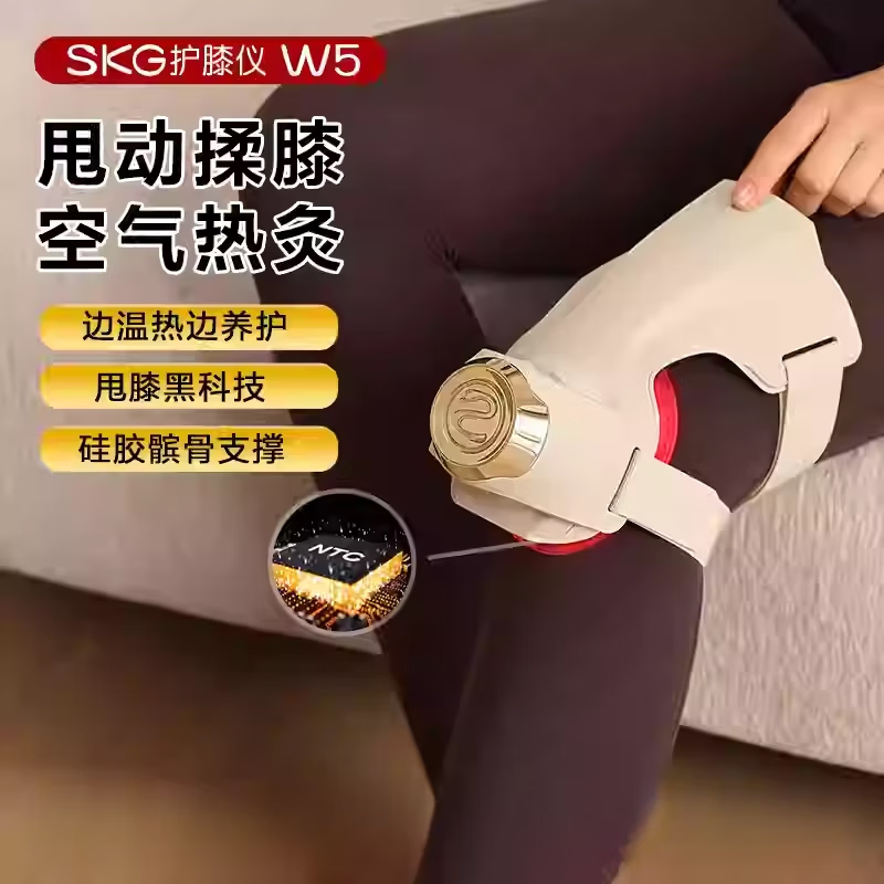 SKG护膝仪W5膝盖按摩器加热敷老寒腿关节 【W5护膝仪一只装】热灸+按摩