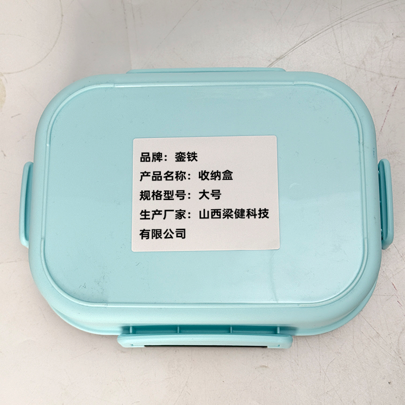 銮铁 收纳盒 大号 个高清大图