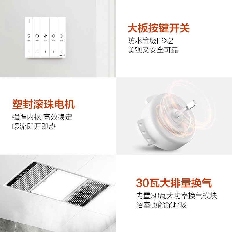 欧普(OPPLE)风暖浴霸灯取暖浴室排气扇换气一体集成吊顶卫生间暖风机 A[超薄款F183]强弱暖可调