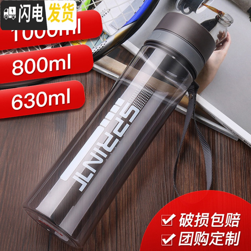 三维工匠创意潮流大容量随身杯个性便携水杯塑料杯防摔运动水壶户外杯子