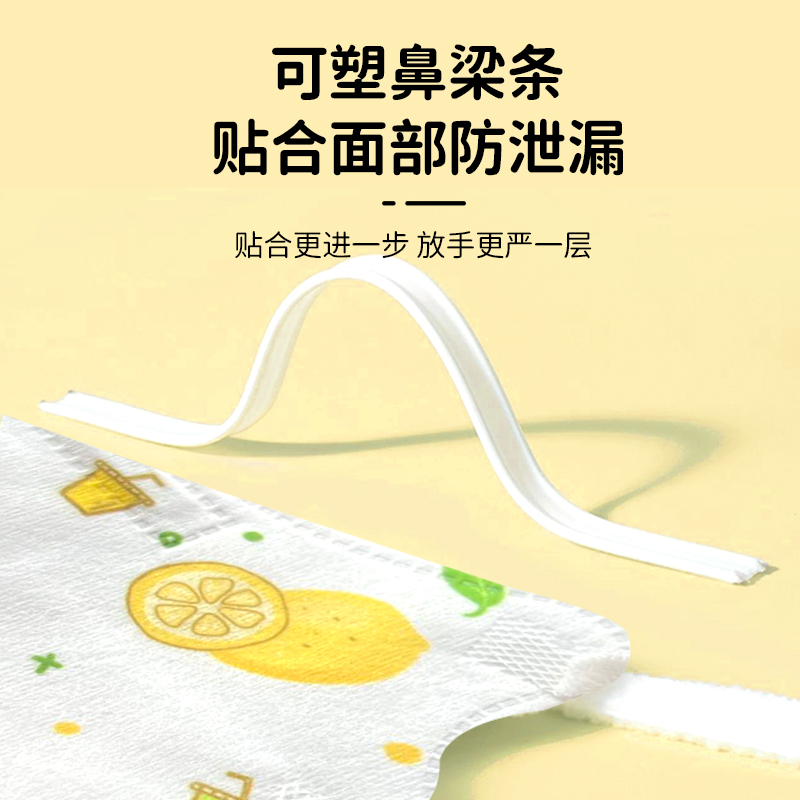 30片/0-3岁/柠檬茶/邦可慧儿童医用外科口三层防护含熔喷布舒适透气不闷3D立体口罩6mm泡泡纱高弹不勒耳