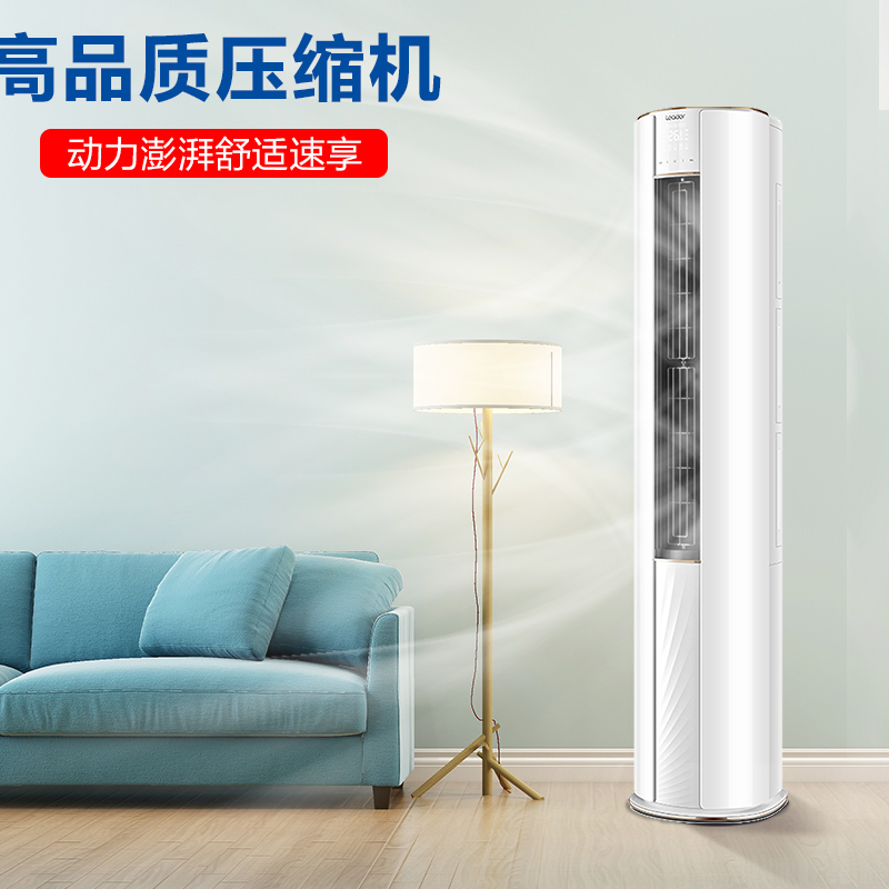统帅 海尔出品 3匹 变频 KFR-72LW/19WBB21ATU1 1级能效 健康自清洁 家用 强劲冷暖 柜机健康空调高清大图