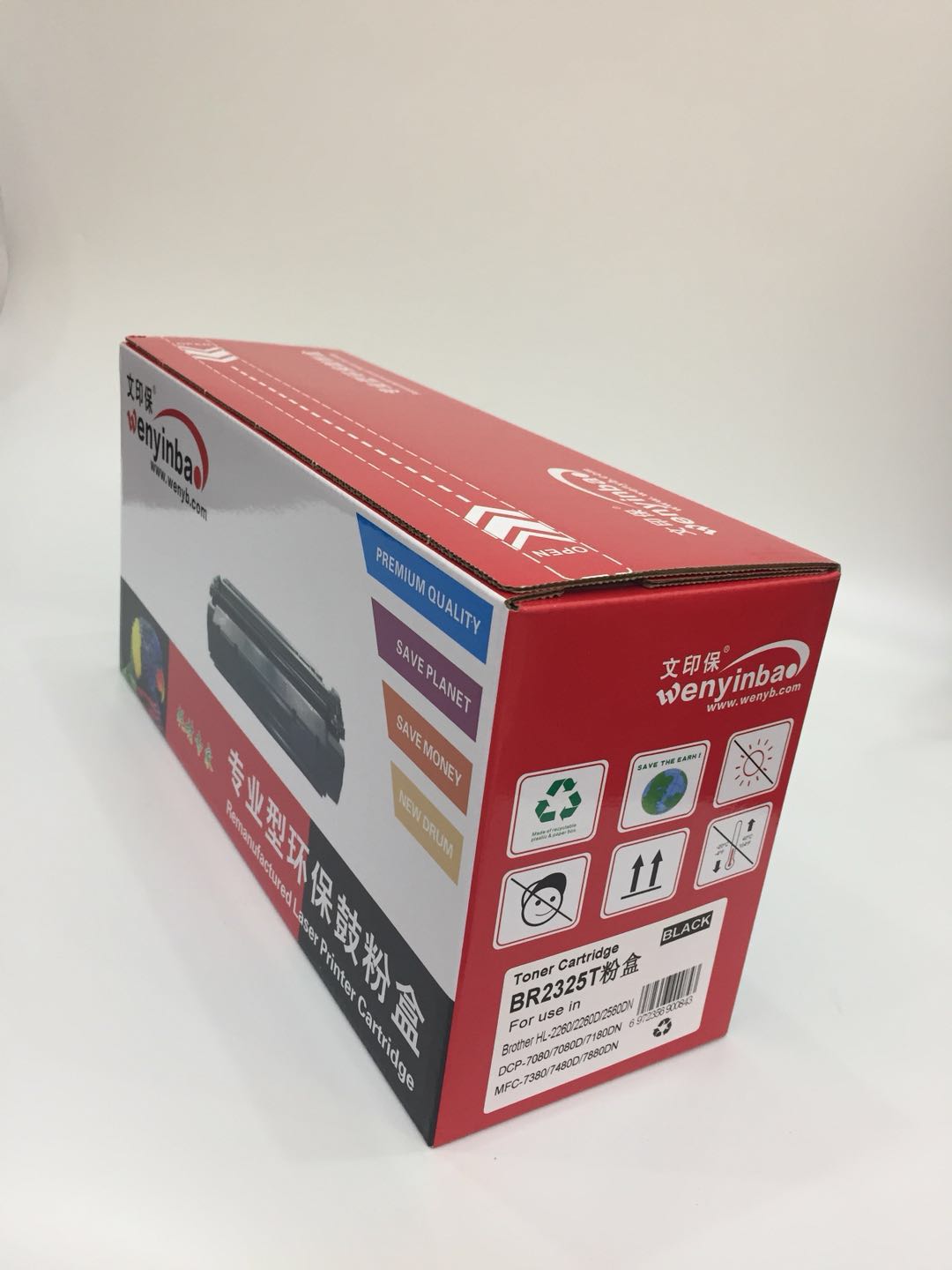 文印保BR2325粉盒T 适用兄弟HL2260 2260D DCP7080 7180高清大图