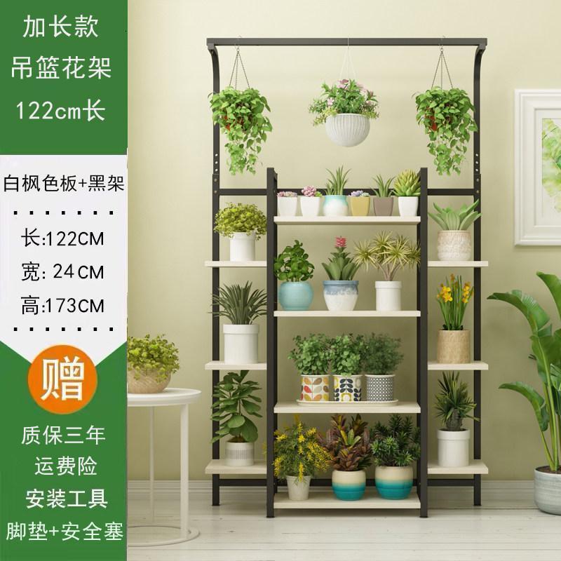 森美人花架子多层铁艺悬挂室内阳台置物架装饰阶梯多肉植物盆栽架落地式 加厚加长款白枫122长