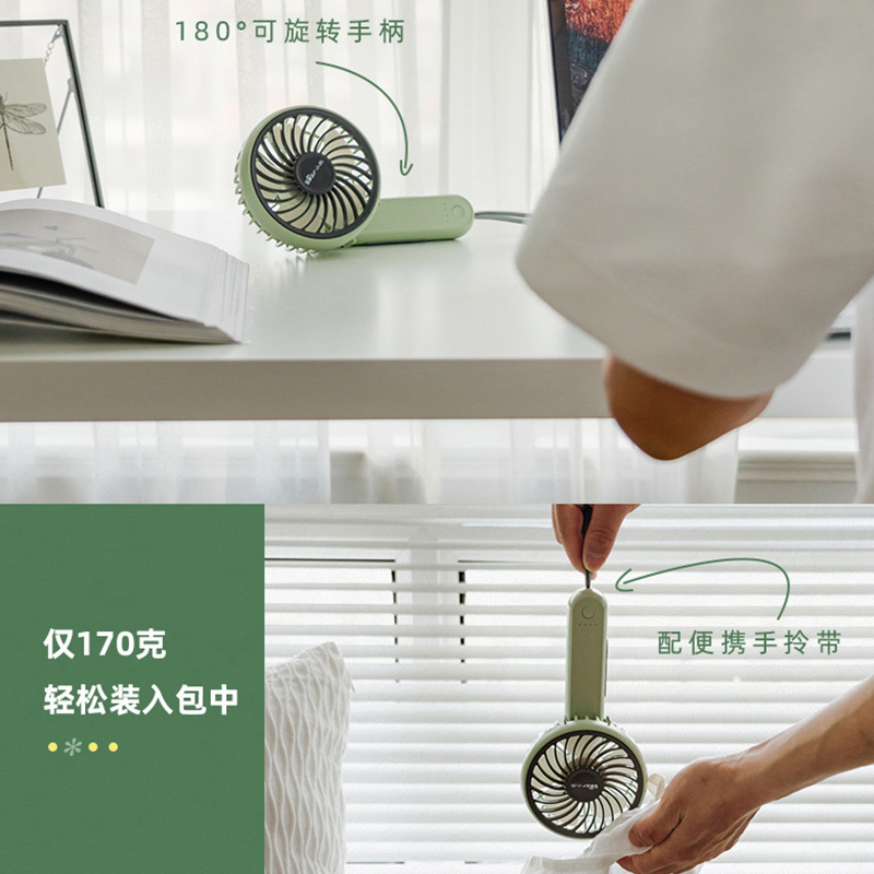小熊(Bear)电风扇 DFS-A03M1 绿色 网红USB充电式手持小风扇迷你便携易收纳随身电扇苏宁自营