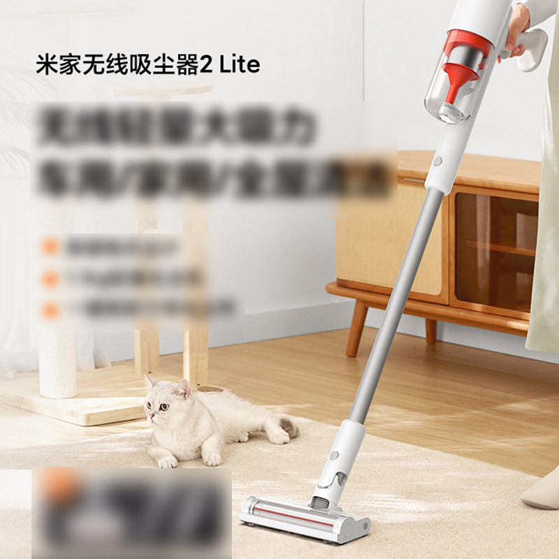 小米米家[无线]吸尘器2Lite高清大图